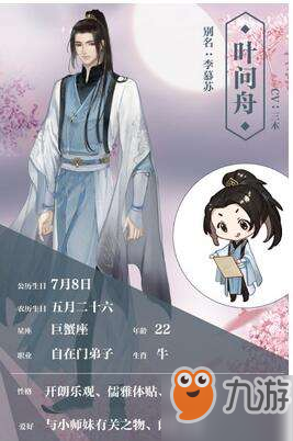 遇见逆水寒叶问舟情缘树天涯此时奖励介绍