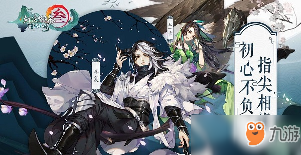 《剑网3：指尖江湖》七秀画舫去右边的方法介绍