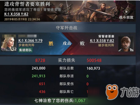 权力的游戏手游背誓者要塞怎么打