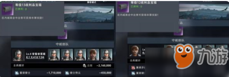 权力的游戏手游背誓者要塞怎么打