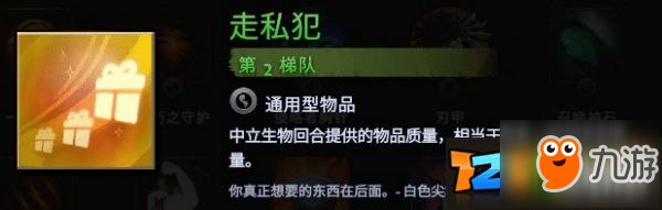 刀塔霸业装备选择攻略 物品选择攻略大全