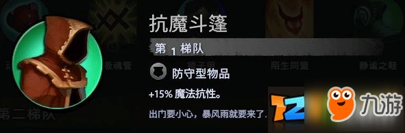 刀塔霸業(yè)裝備選擇攻略 物品選擇攻略大全