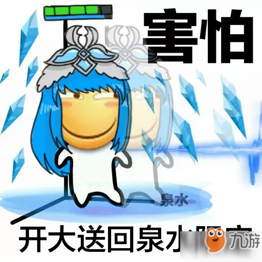 王者榮耀王昭君夏天冰凍解暑表情包