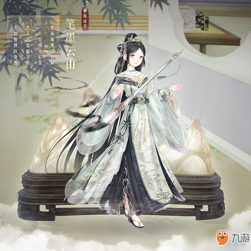 《<a id='link_pop' class='keyword-tag' href='https://www.9game.cn/qjnn/'>奇迹暖暖</a>》笔墨云山套装介绍