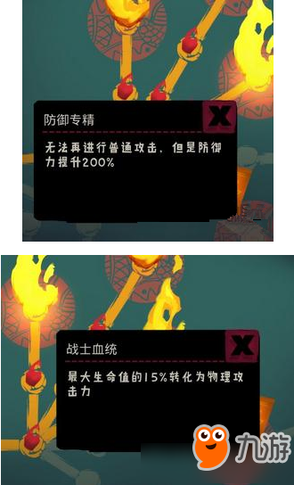 《Solo Knight》悬浮刃攻略