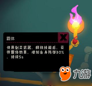 《Solo Knight》悬浮刃攻略