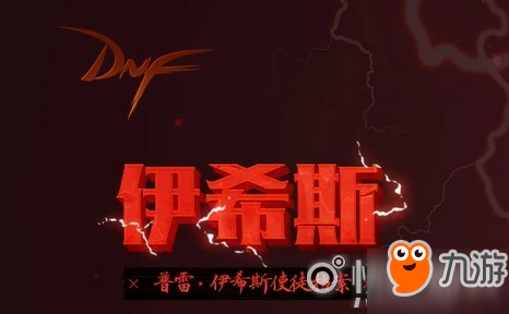 DNF預(yù)約普雷活動：預(yù)約普雷得黑鉆