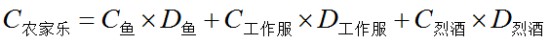 纪元1800商品及劳动力定价机制分析 商品怎么定价