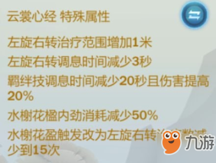 劍網(wǎng)3指尖江湖七秀弟子攻略 技能裝備特性搭配選擇推薦