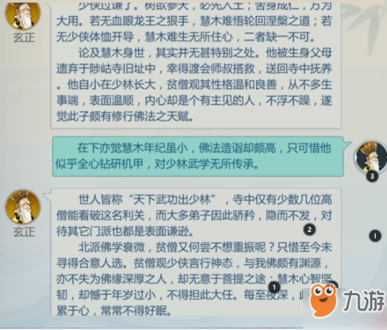 剑网3指尖江湖玄正解锁攻略