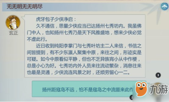 剑网3指尖江湖玄正解锁攻略