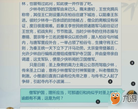 剑网3指尖江湖玄正解锁攻略