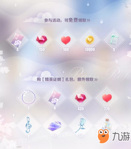 恋与制作人雨季限时活动拍摄经验获得方法
