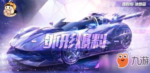 QQ飛車(chē)手游晶耀之星怎么改裝