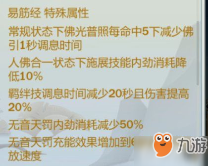 剑网3指尖江湖玄正装备如何选择-玄正装备选择推荐