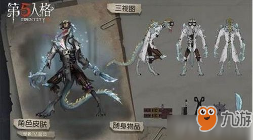 第五人格孽蜥結(jié)晶體怎么得 第五人格孽蜥結(jié)晶體獲得方法