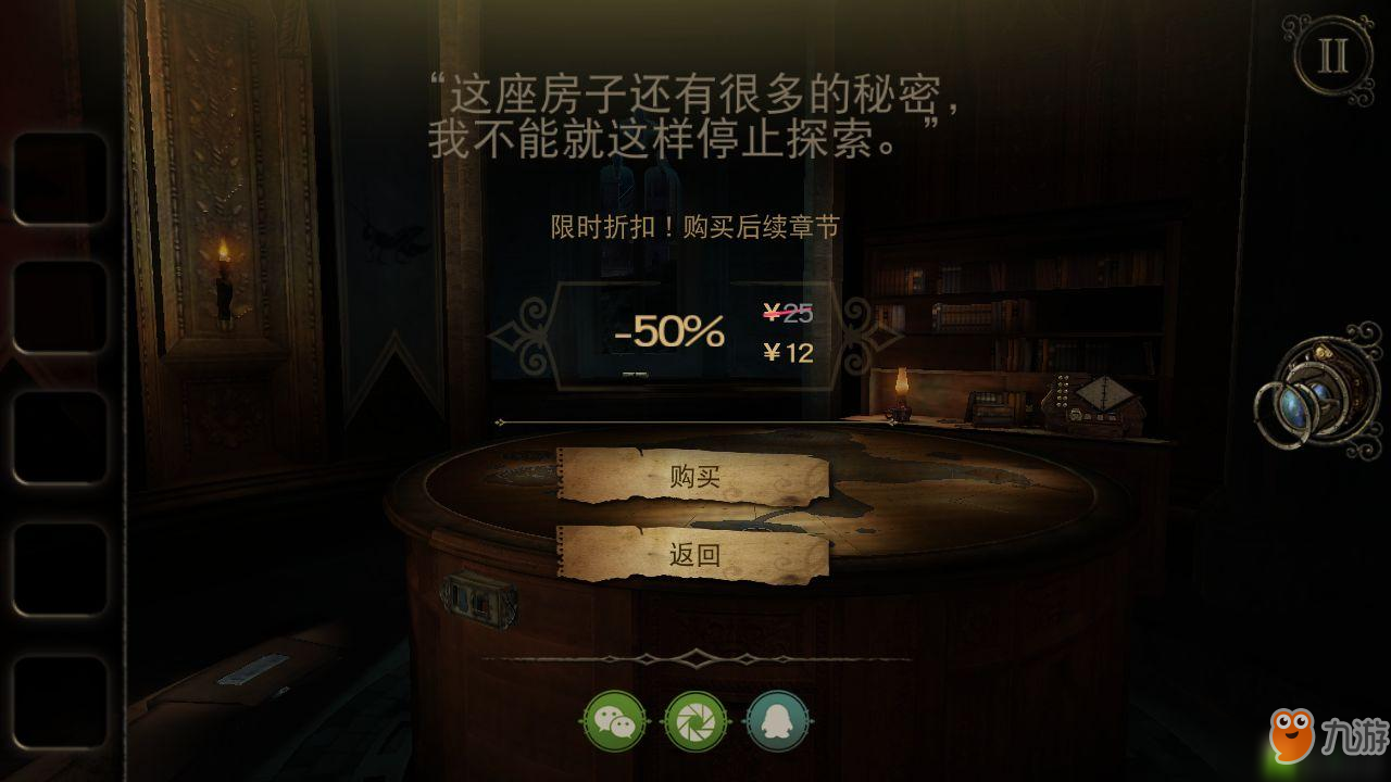 迷室3第一章攻略