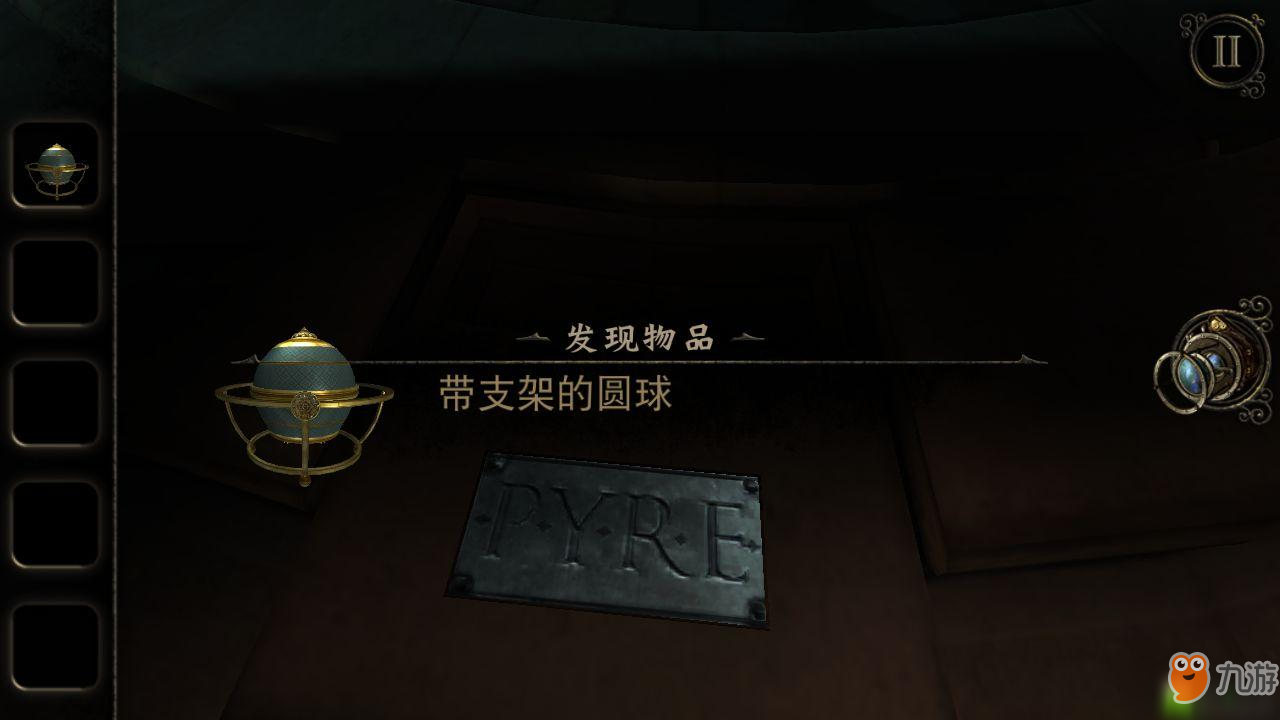 迷室3第一章攻略