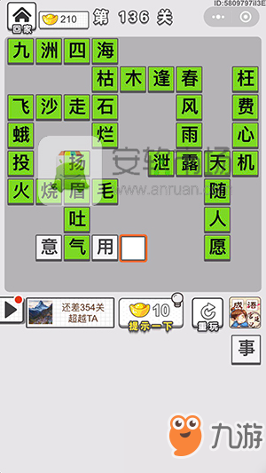 方什么门成语_成语故事简笔画(5)