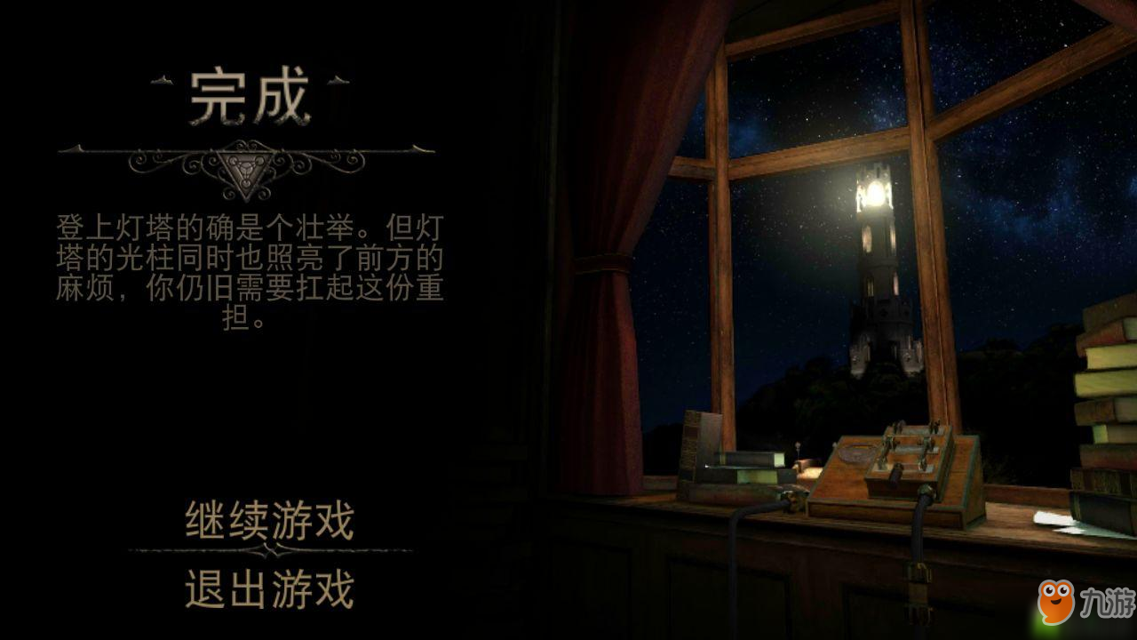 迷室3第一章攻略