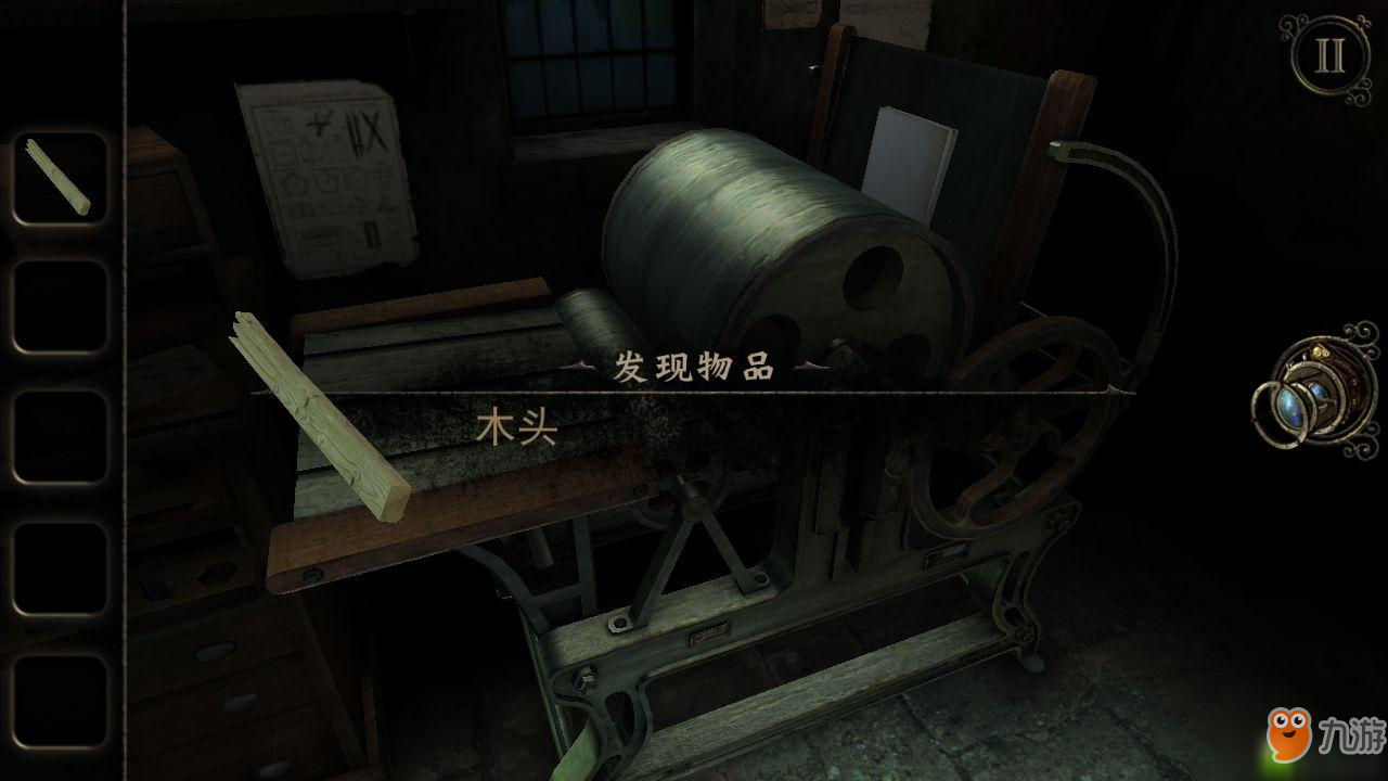迷室3第三章攻略