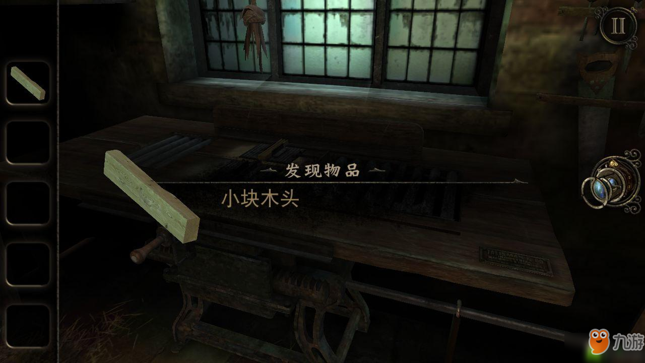 迷室3第三章攻略