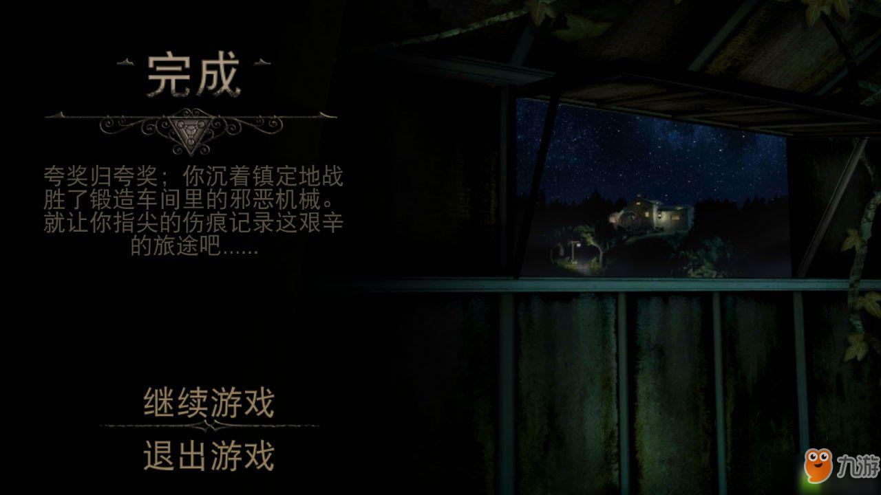 迷室3第三章攻略