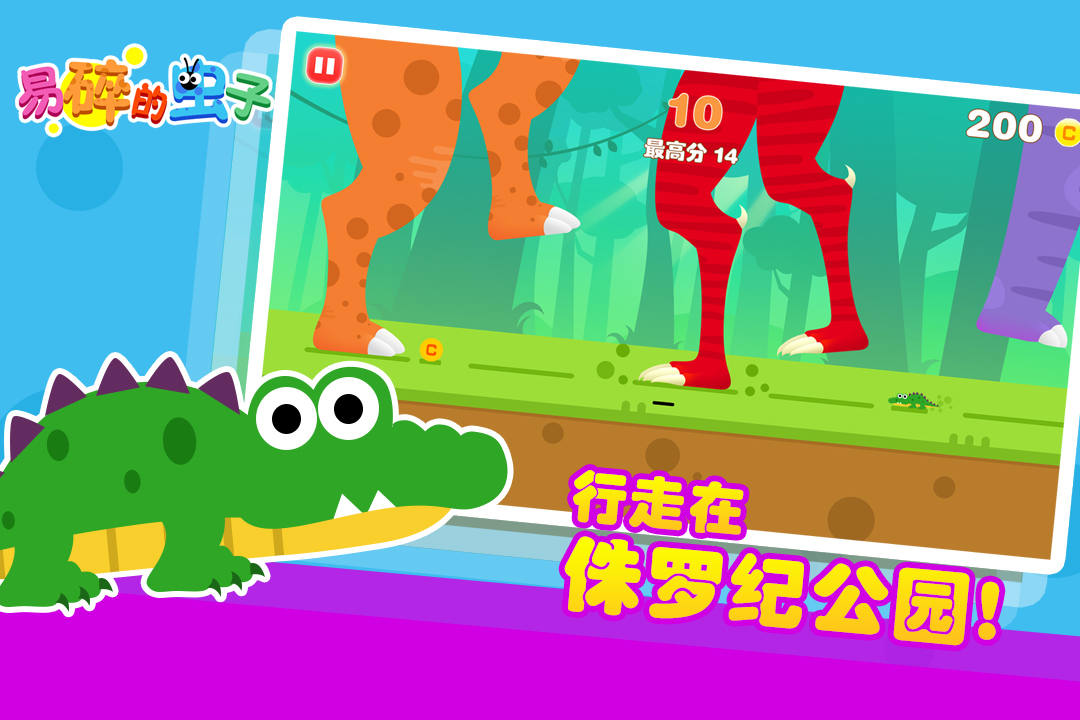 易碎的虫子好玩吗 易碎的虫子玩法简介