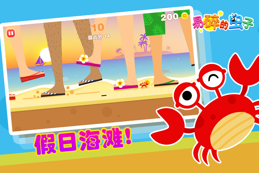 易碎的虫子好玩吗 易碎的虫子玩法简介