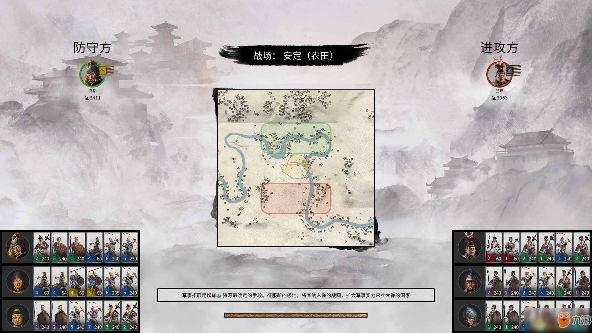 《全面战争：三国》掠袭骑兵优缺点一览