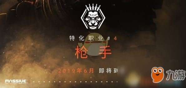 《全境封锁2》枪手专精任务“特殊领域研究”奖励一览
