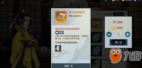 剑网3指尖江湖手游唐简在哪里 剑网3手游唐简位置介绍