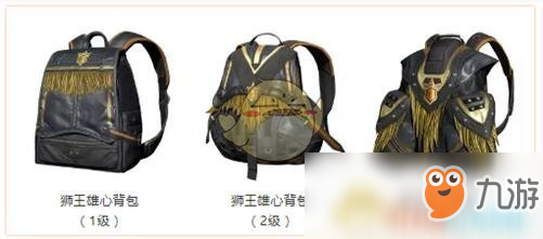 《和平精英》绯红秘境、狮王雄心套装全新外观分享