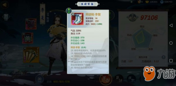 剑网3指尖江湖李复怎么玩 使用攻略