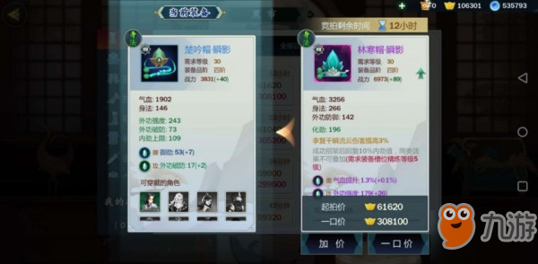 剑网3指尖江湖李复怎么玩 使用攻略