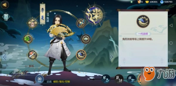 剑网3指尖江湖李复怎么玩 使用攻略