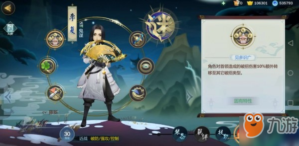 剑网3指尖江湖李复怎么玩 使用攻略