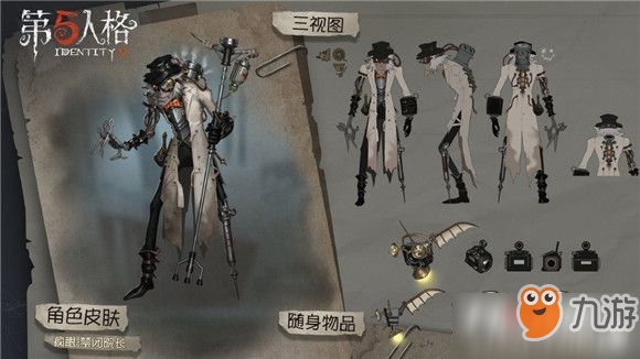 《第五人格》疯眼巴尔克皮肤特效一览