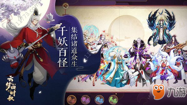 云梦四时歌福兮祸兮怎么样？新登场绝品技能介绍[视频][多图]