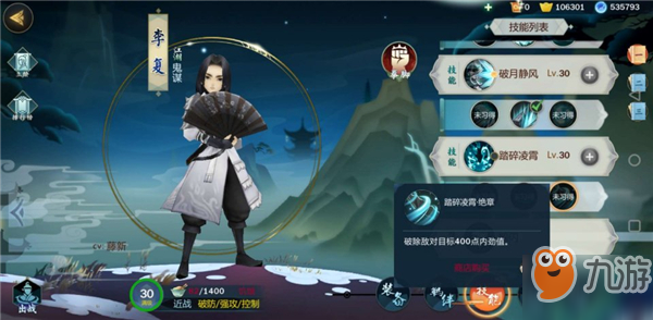劍網(wǎng)3指尖江湖李復(fù)技能搭配攻略