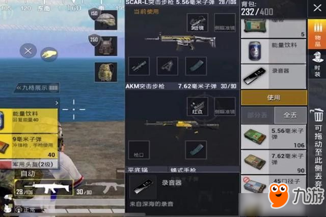 《和平精英》录音器在哪