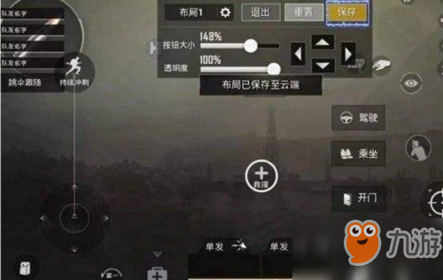 和平精英三指操作鍵位設(shè)置