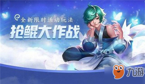 王者荣耀抢鲲大作战职业专属觉醒技能一览