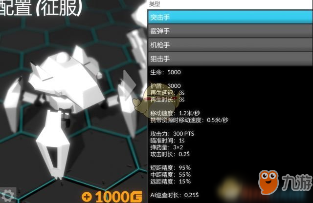《角斗机甲》突击手定位及面板介绍