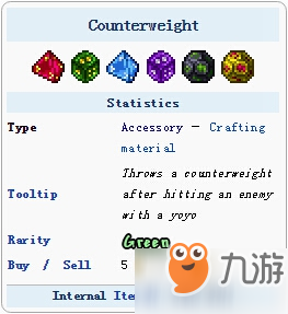 泰拉瑞亚平衡锤获得方法