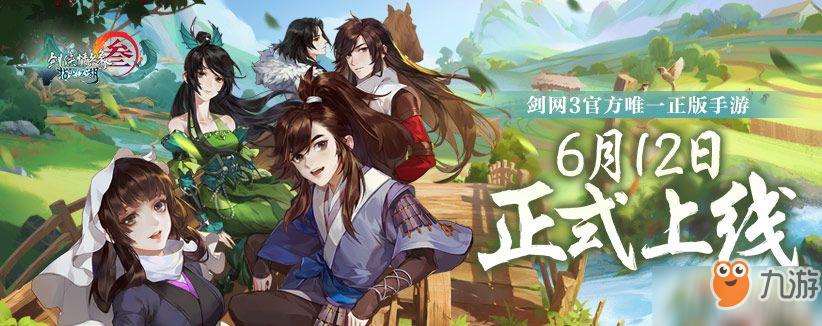 《剑网3指尖江湖》裴元解锁方法