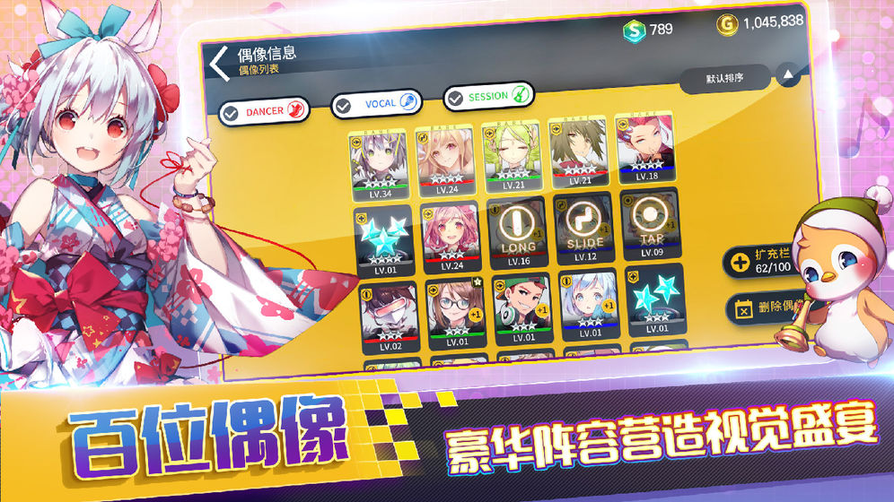 偶像超音速好玩吗 偶像超音速玩法简介