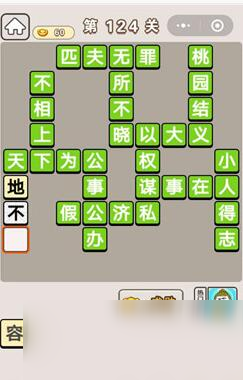 什么不晓成语_成语故事简笔画