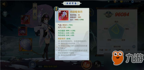 <a id='link_pop' class='keyword-tag' href='http://www.575.zj.cn/jw3kdb/'>劍網(wǎng)3指尖江湖</a>陳月裝備選擇