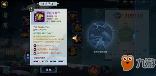 劍網(wǎng)3指尖江湖陳月裝備選擇